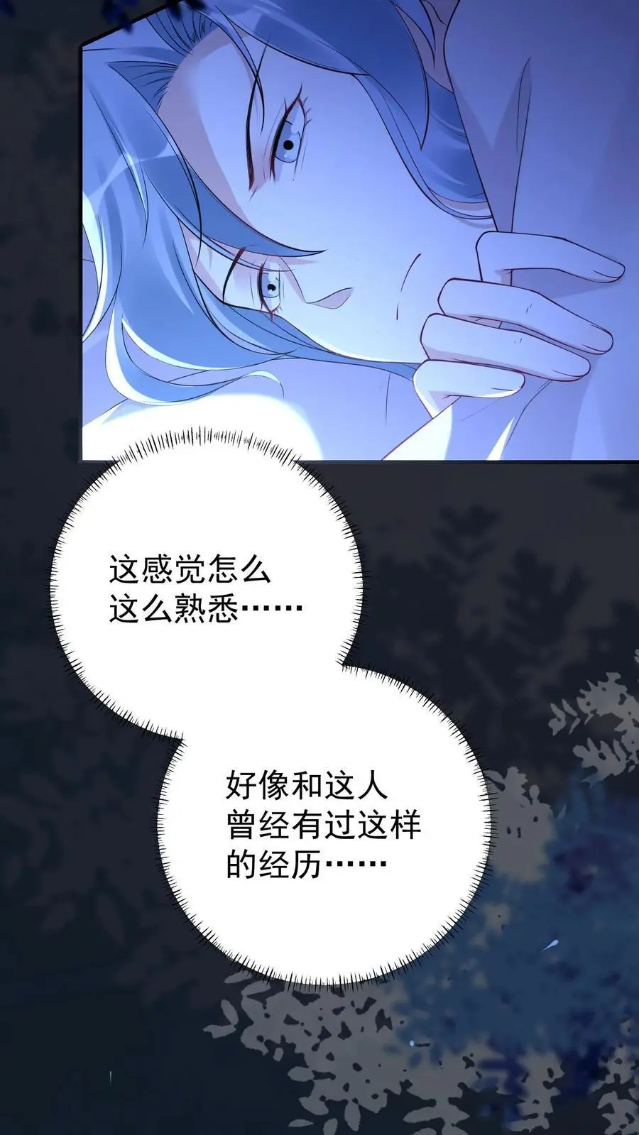 第51话 熟悉感 第26页