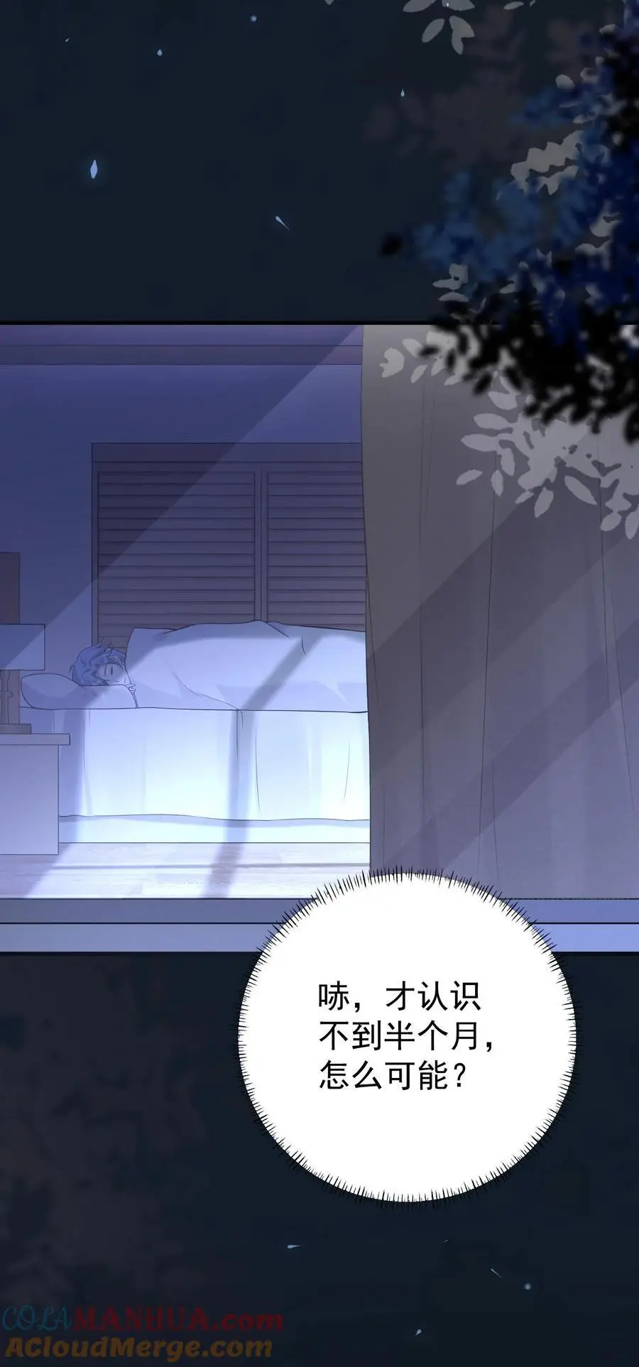 第51话 熟悉感 第27页