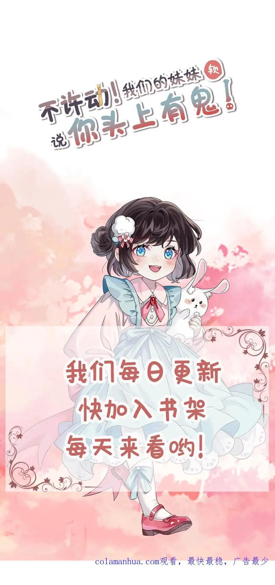 第51话 熟悉感 第28页