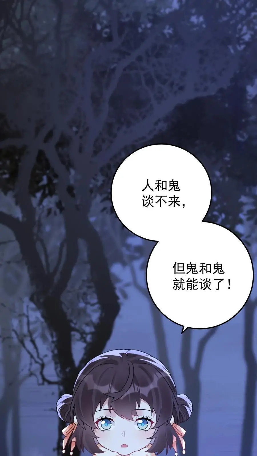 第50话 寻回小贺 第2页