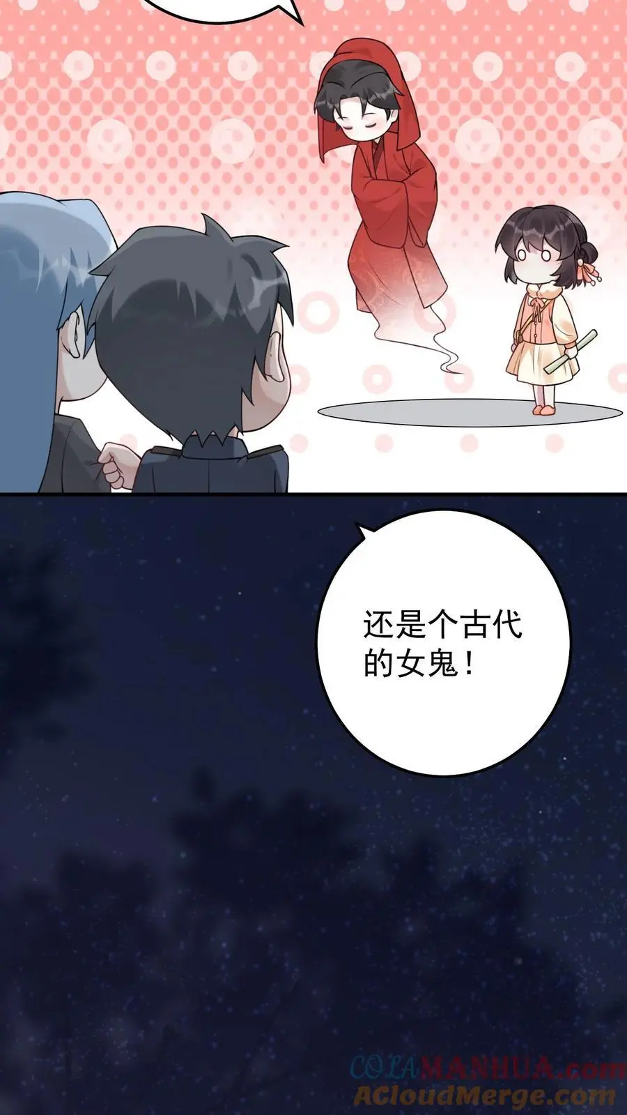 第50话 寻回小贺 第7页