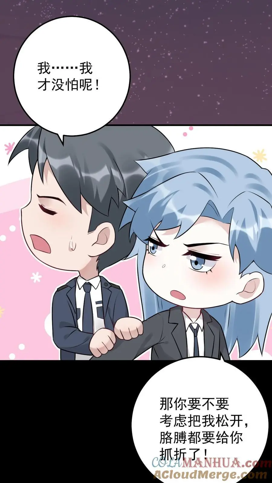 第50话 寻回小贺 第9页
