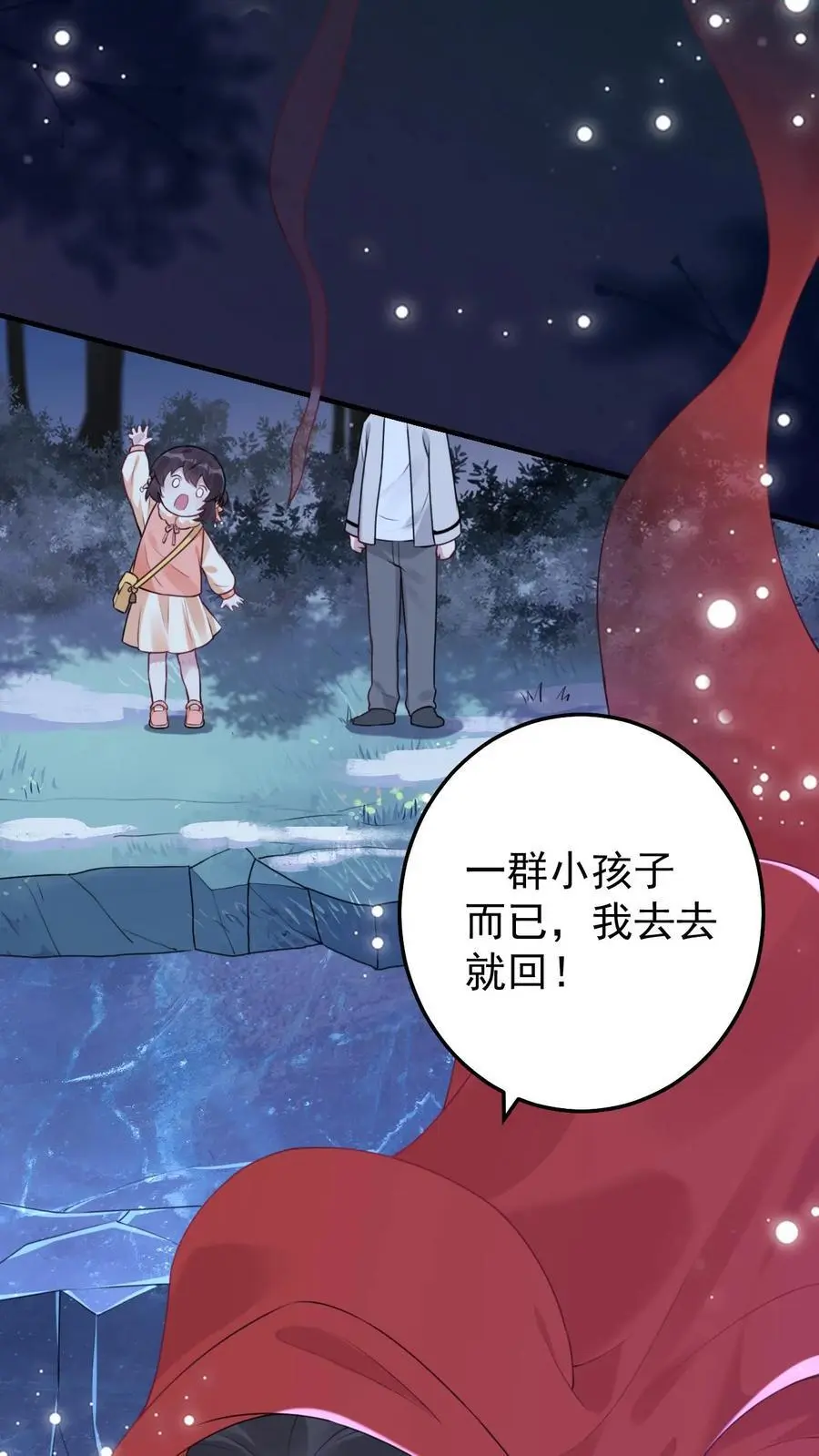 第50话 寻回小贺 第12页