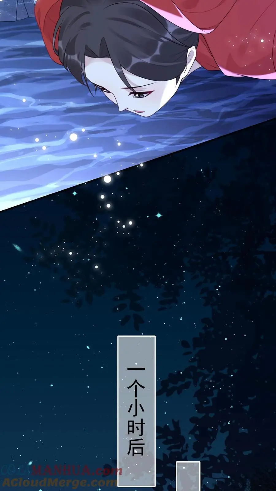 第50话 寻回小贺 第13页