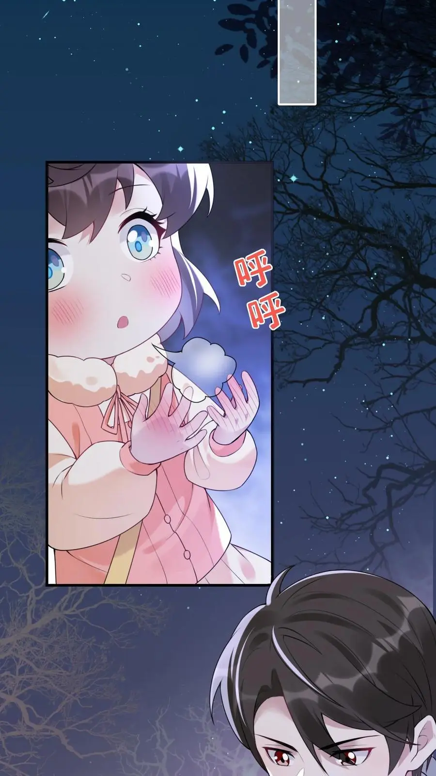 第50话 寻回小贺 第14页