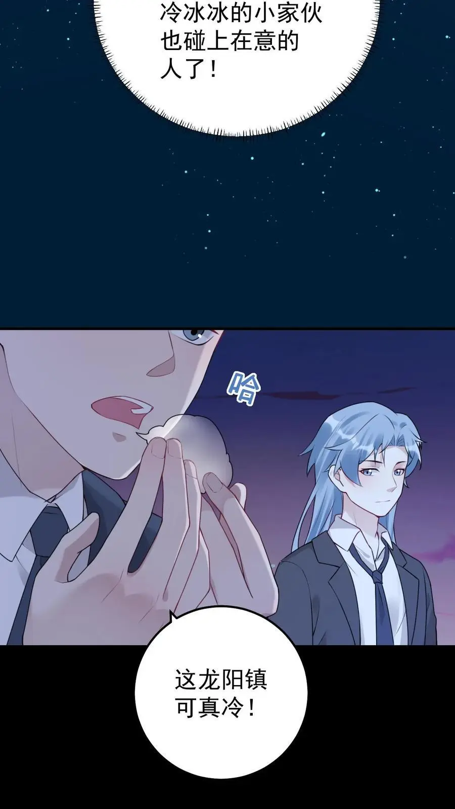 第50话 寻回小贺 第18页