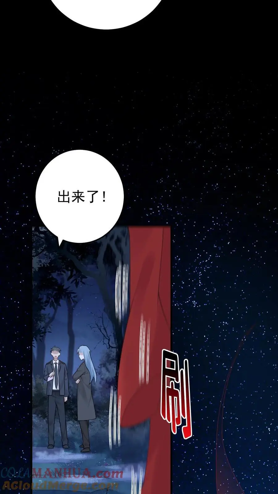 第50话 寻回小贺 第21页