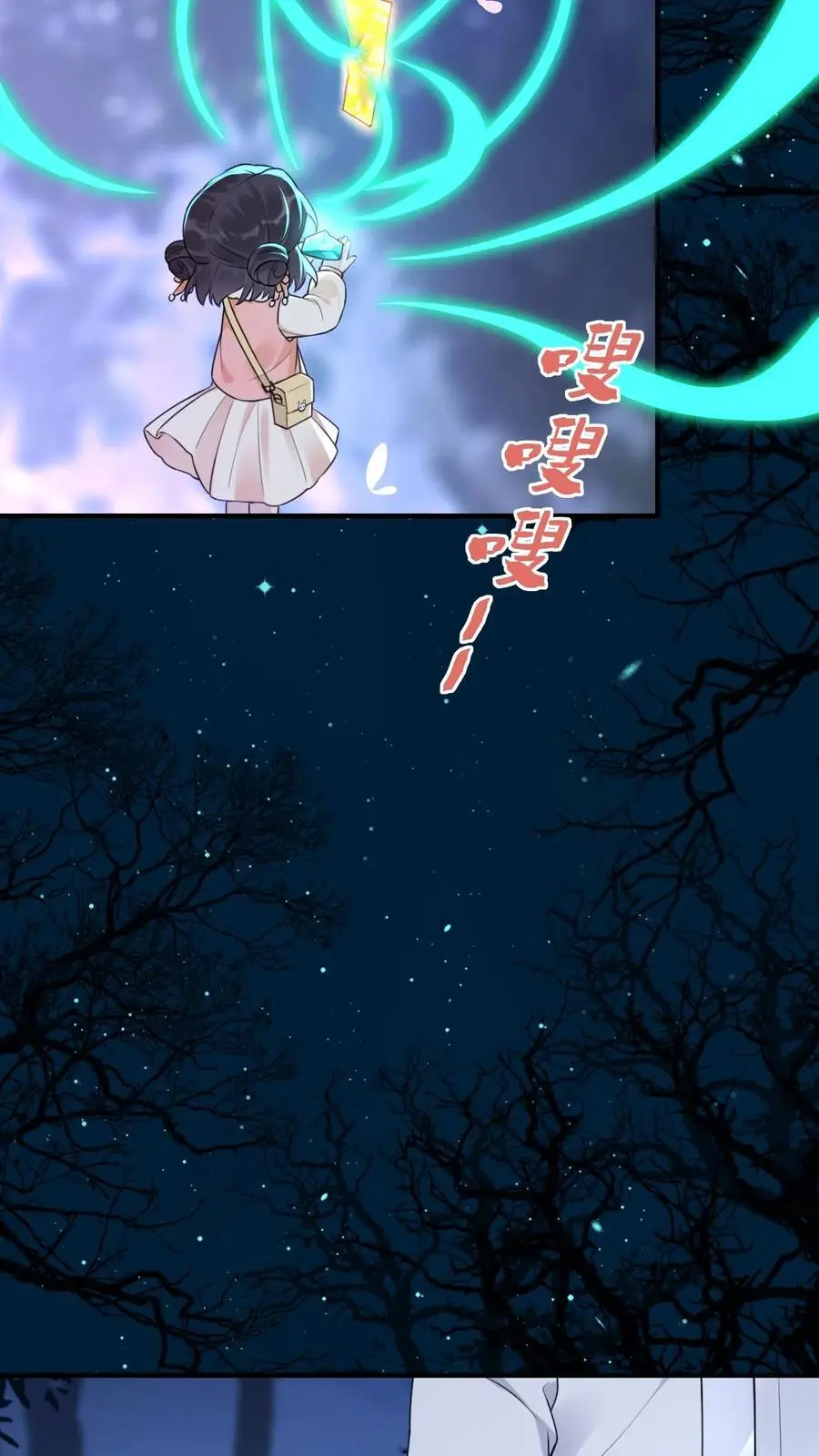 第50话 寻回小贺 第26页