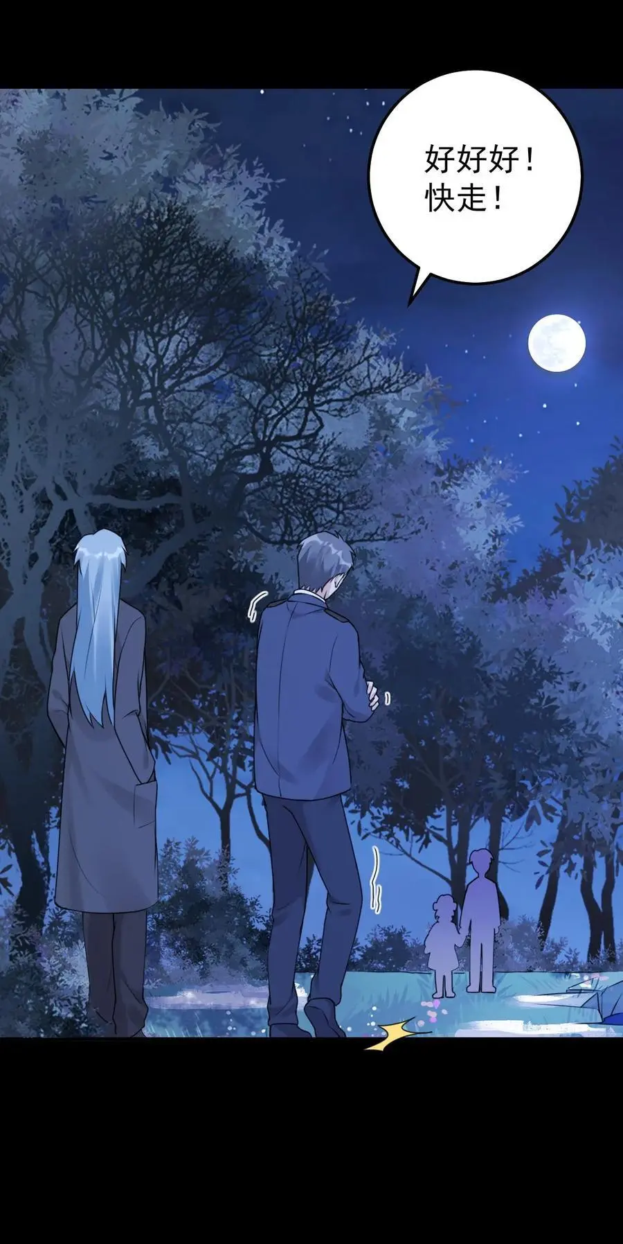 第50话 寻回小贺 第28页