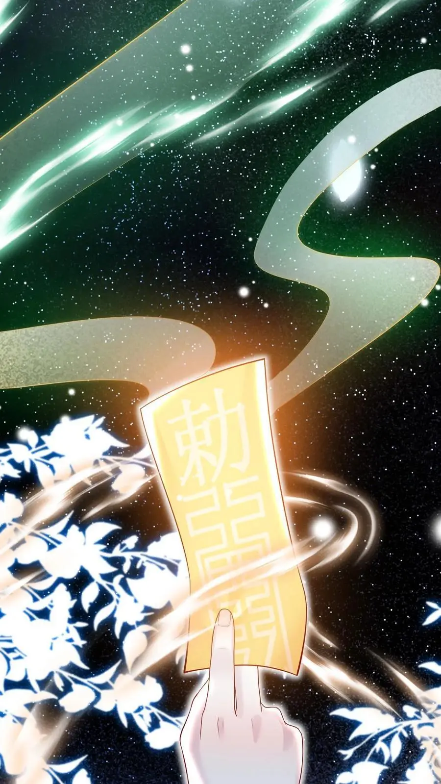 第49话 阴魂遍地 第4页