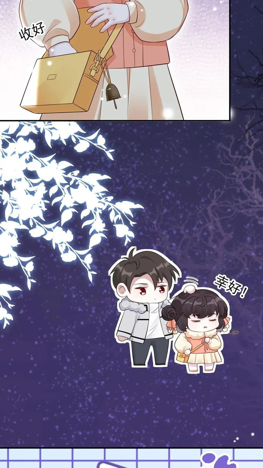 第49话 阴魂遍地 第6页