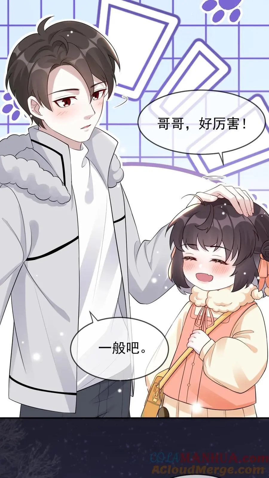 第49话 阴魂遍地 第7页