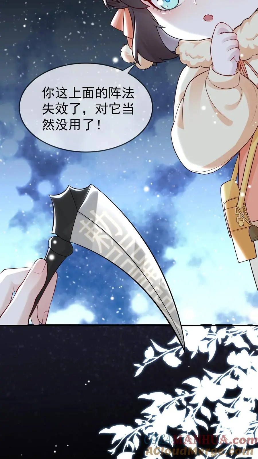 第49话 阴魂遍地 第9页