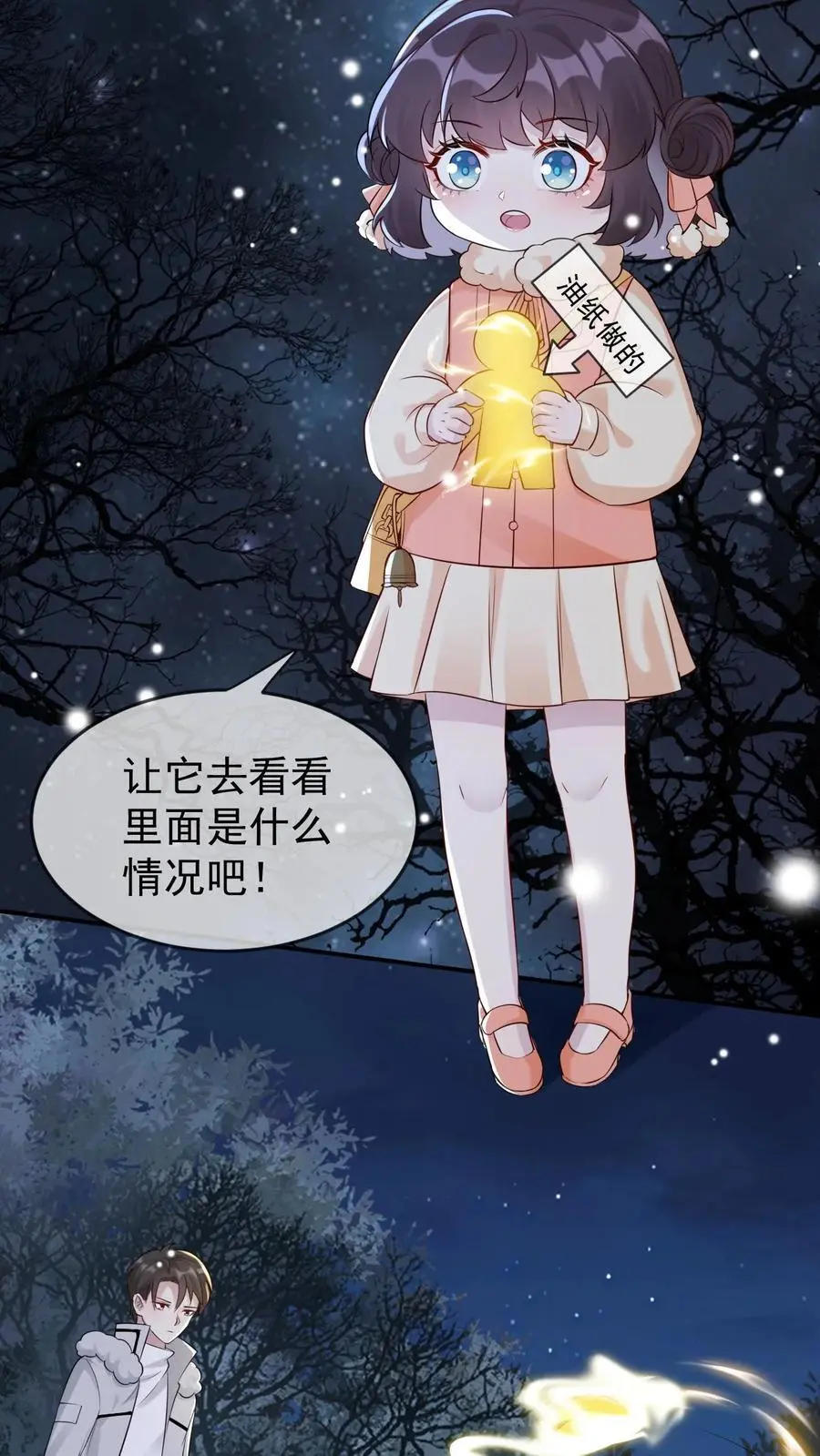 第49话 阴魂遍地 第12页