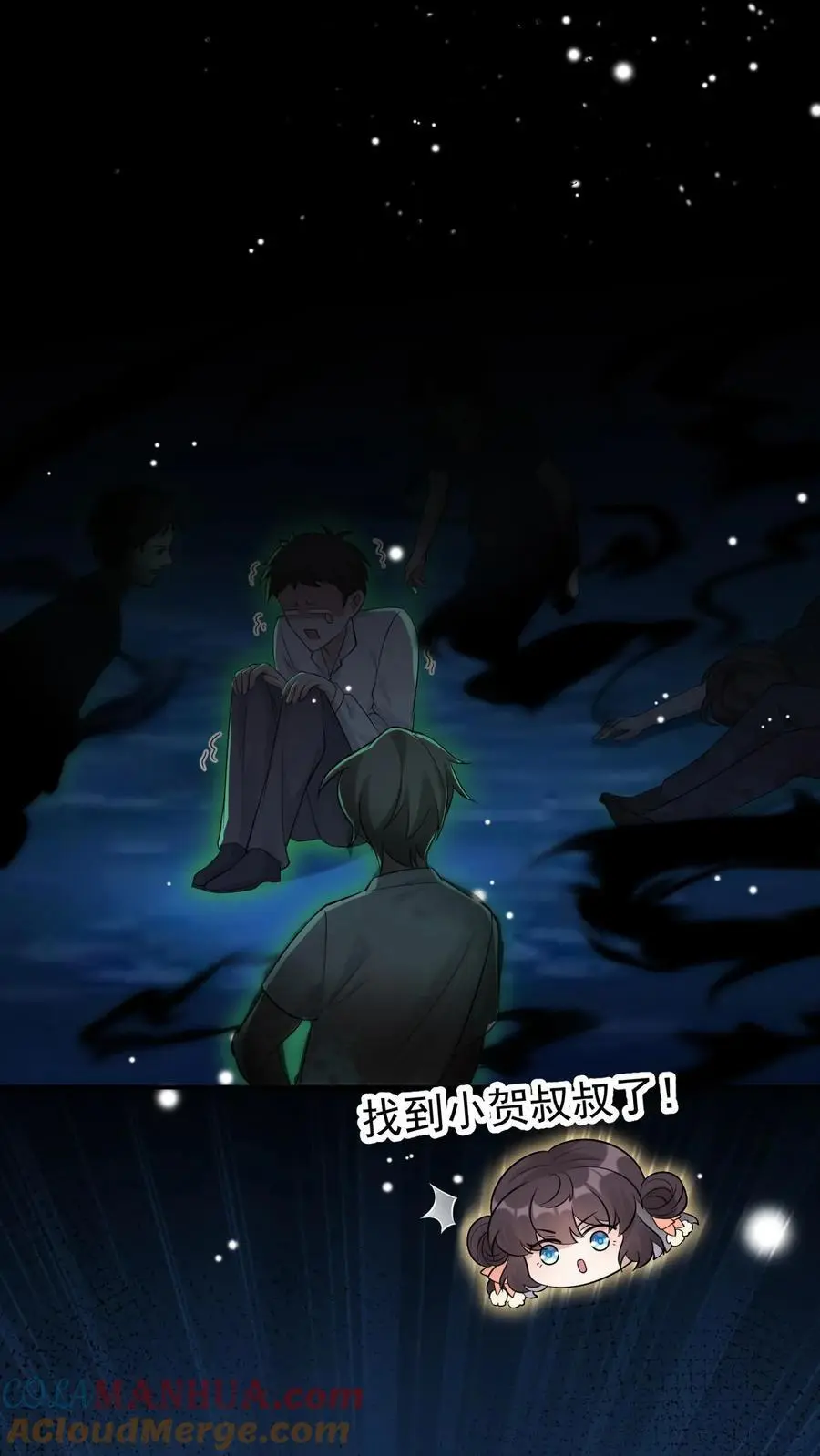 第49话 阴魂遍地 第17页