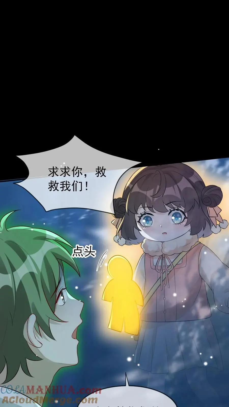 第49话 阴魂遍地 第19页