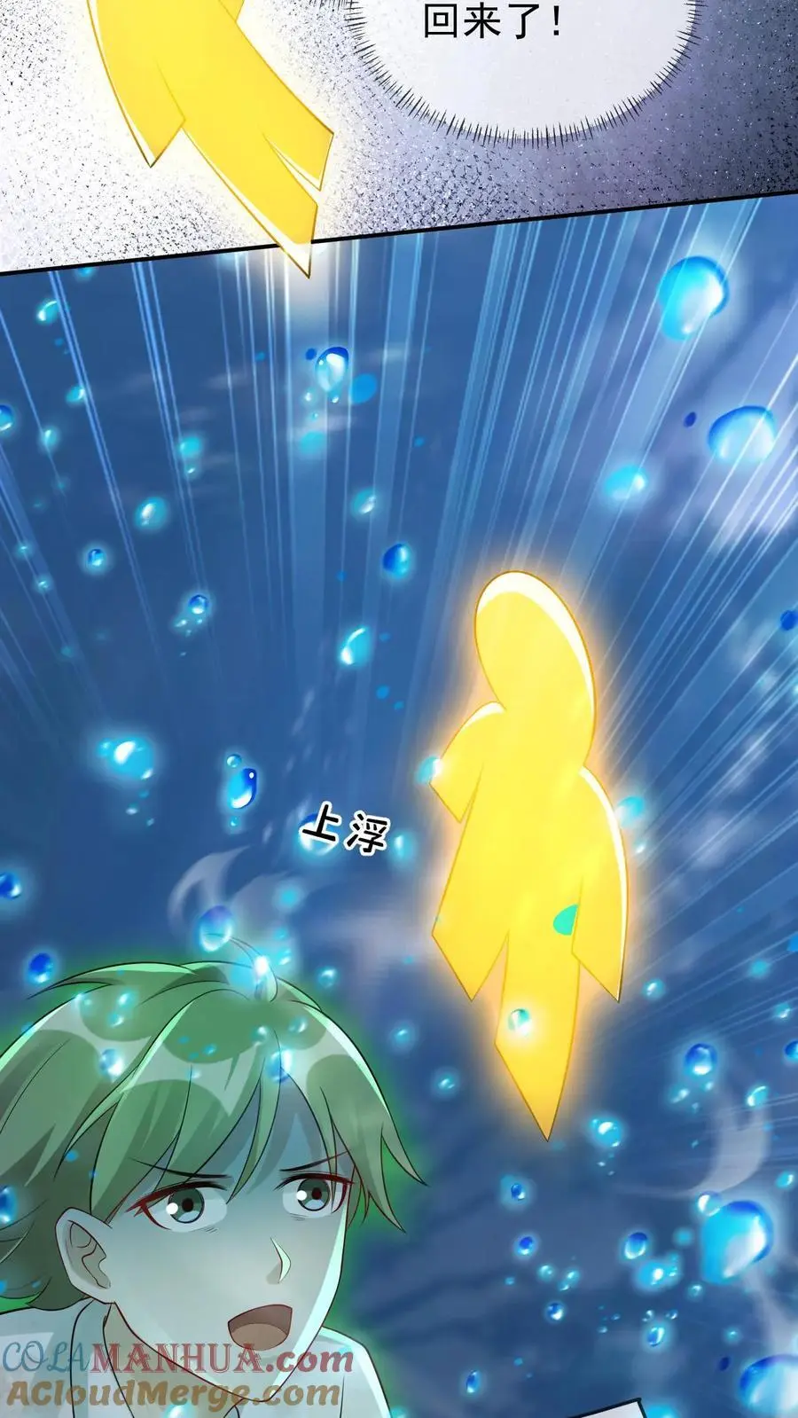 第49话 阴魂遍地 第21页
