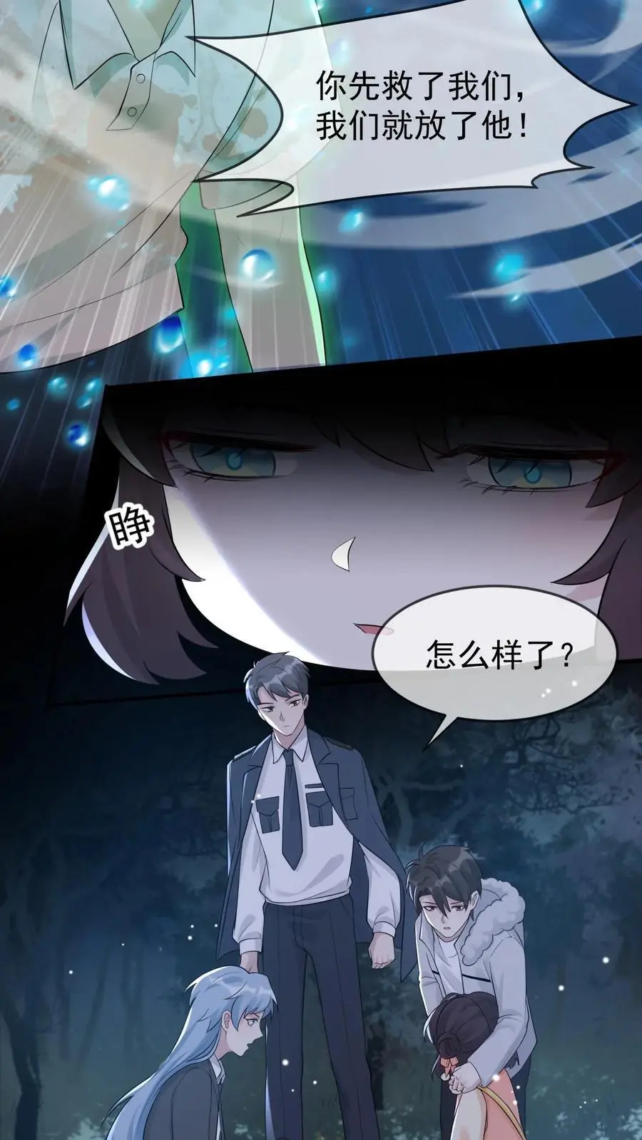 第49话 阴魂遍地 第22页