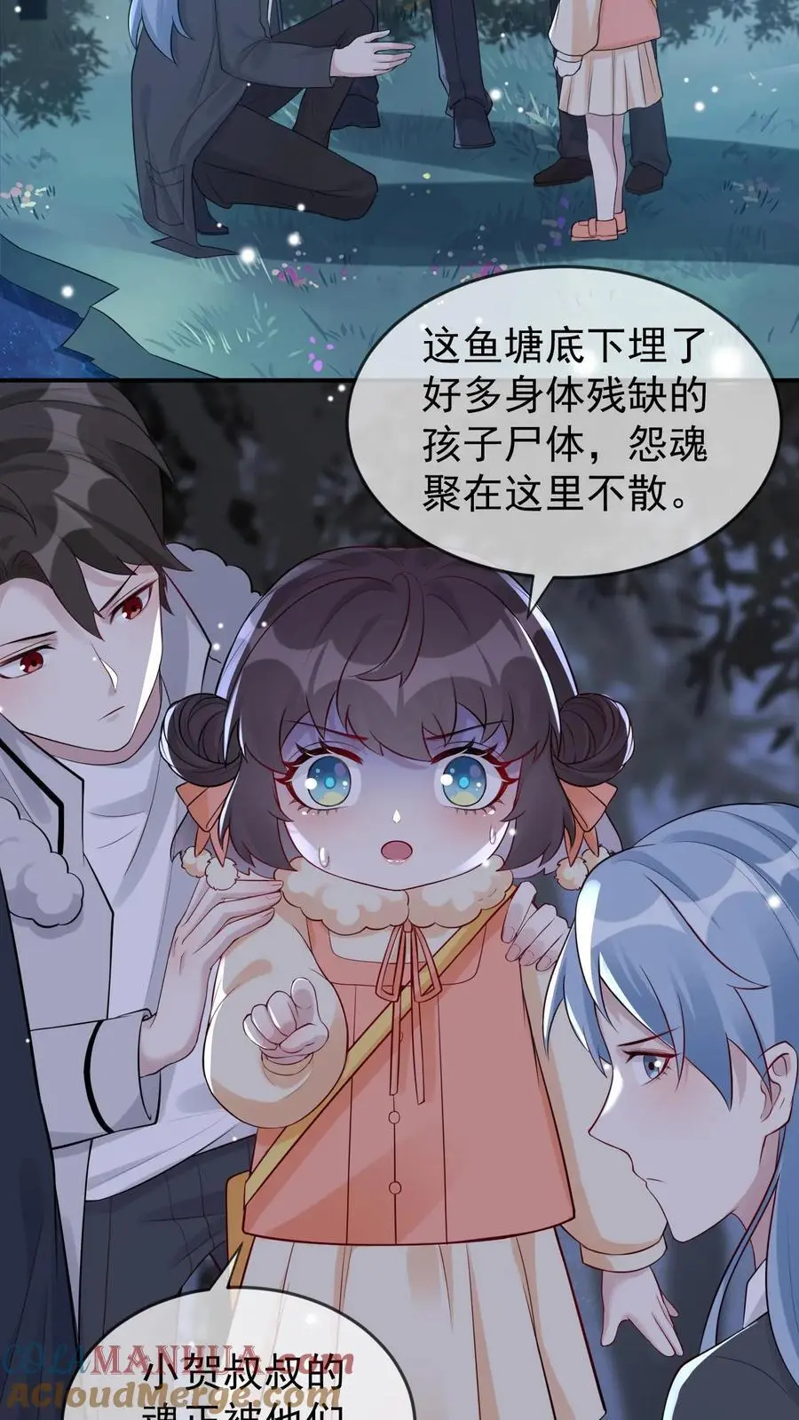 第49话 阴魂遍地 第23页