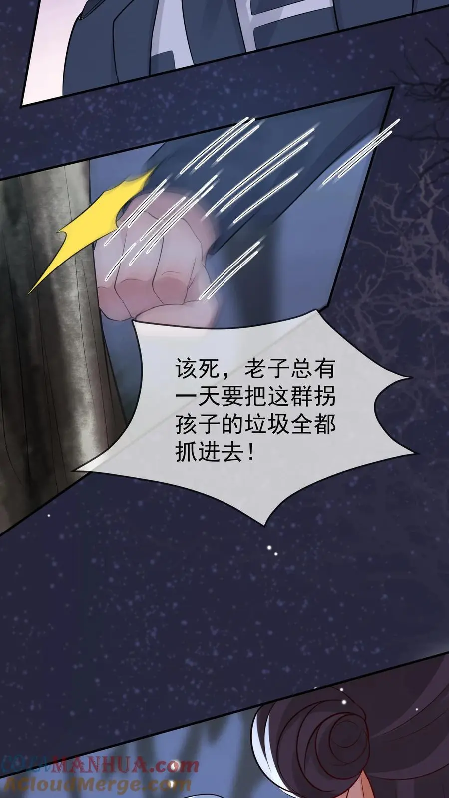 第49话 阴魂遍地 第25页