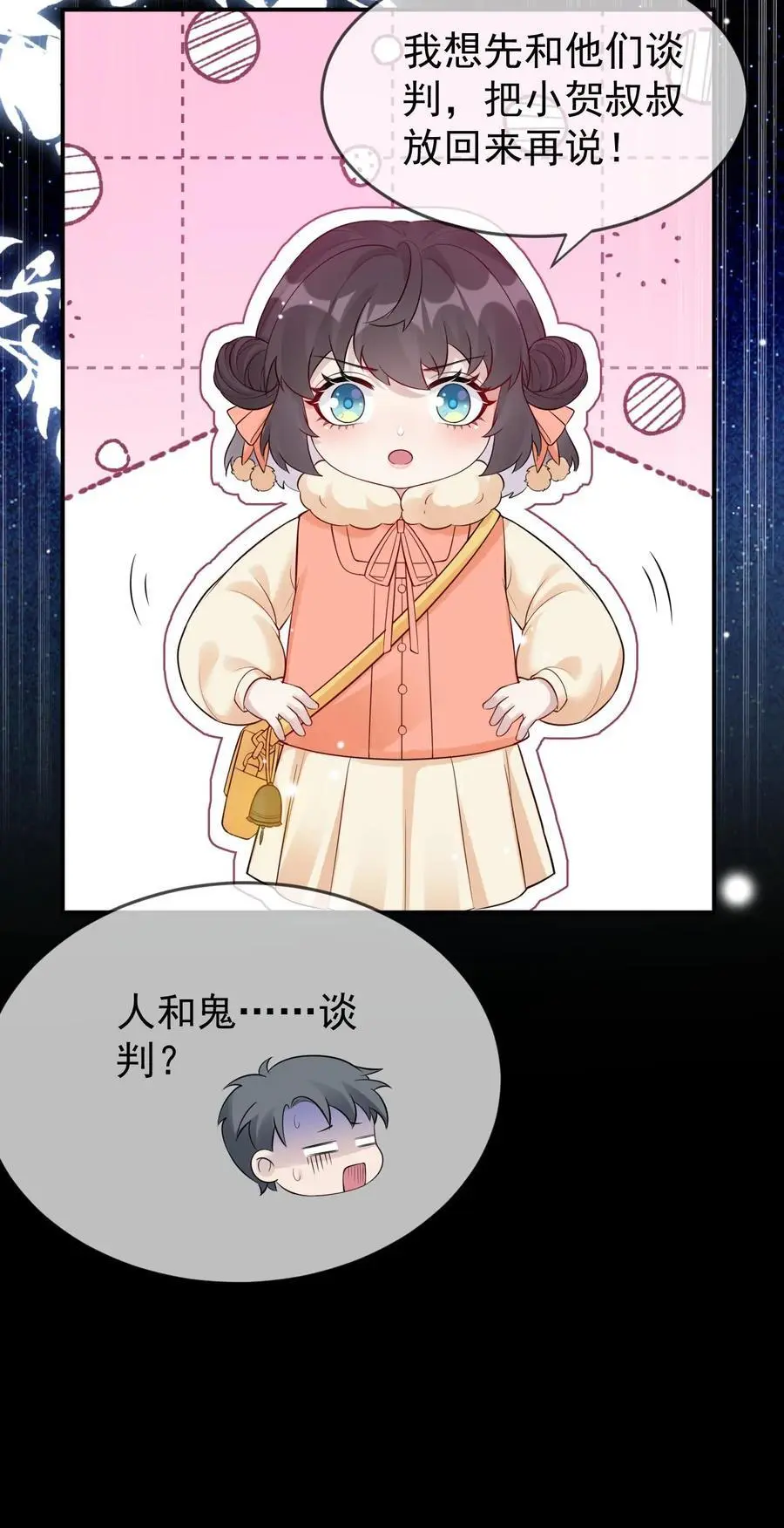 第49话 阴魂遍地 第28页
