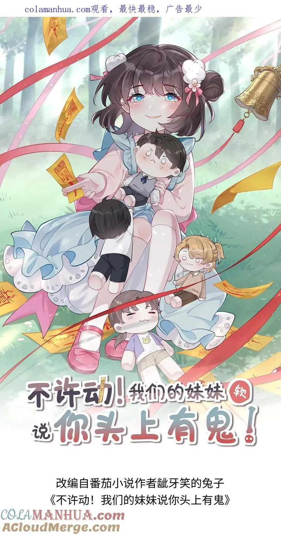 第48话 机智的宁宣 第1页