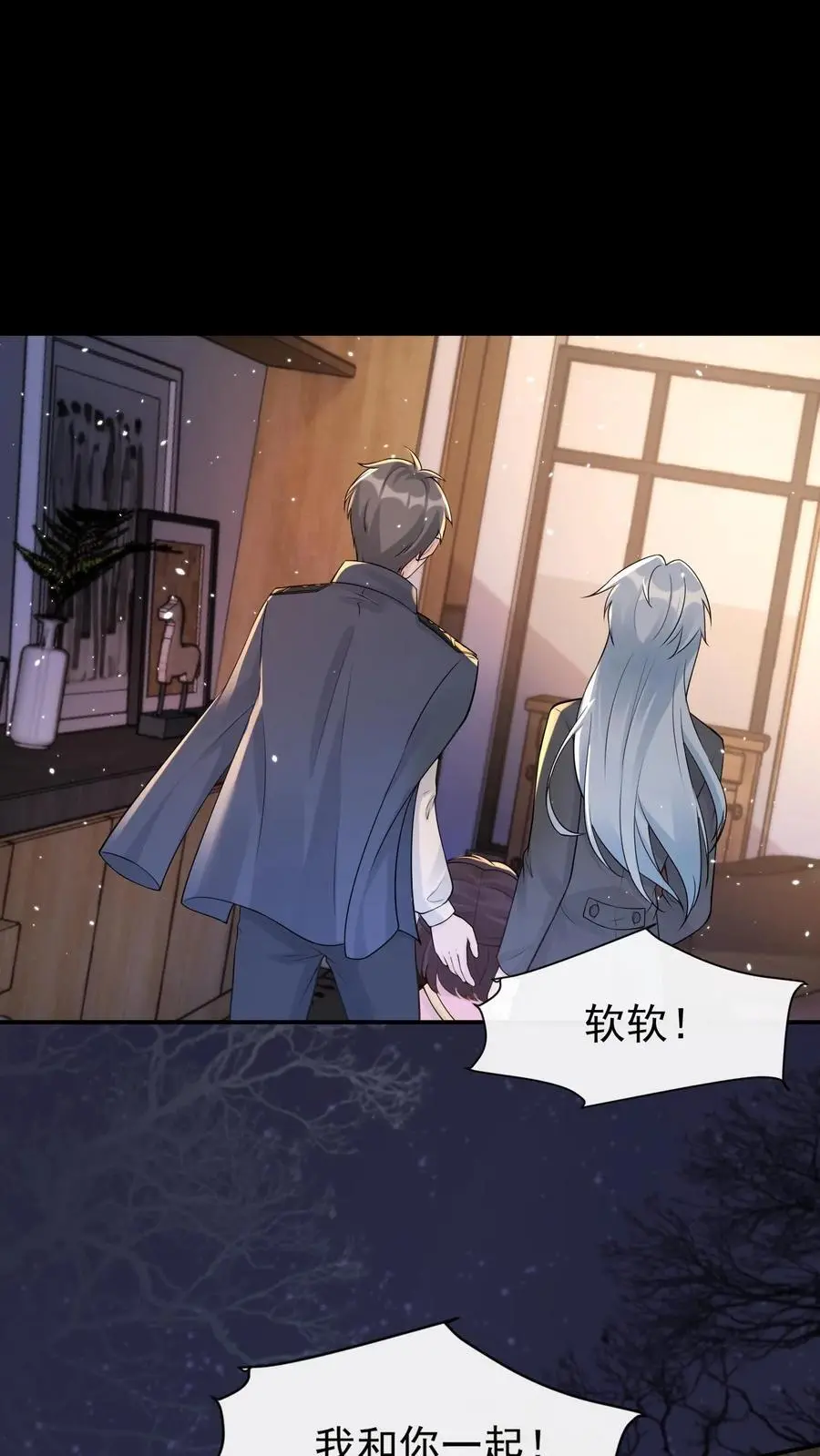第48话 机智的宁宣 第2页
