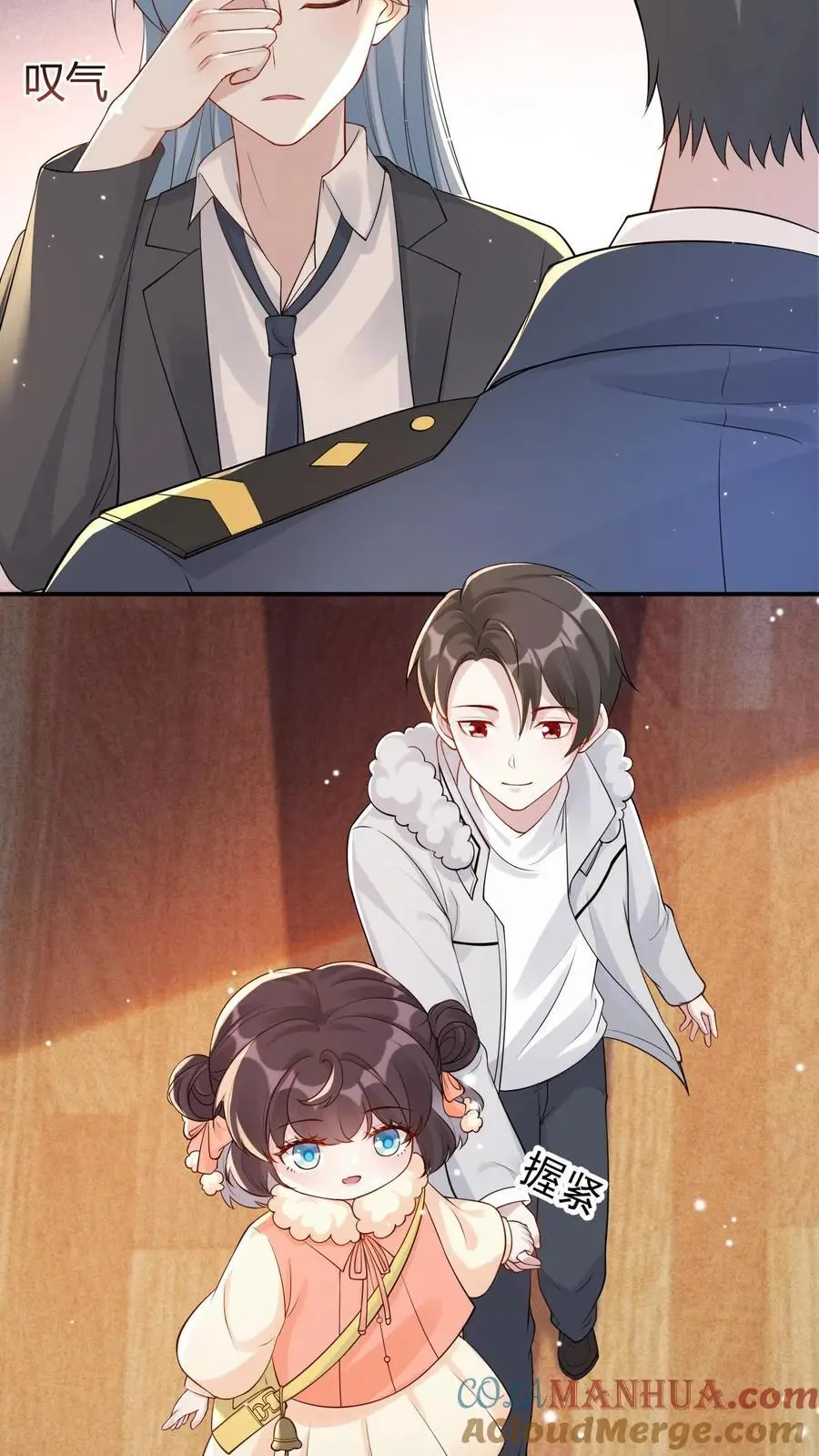 第48话 机智的宁宣 第5页