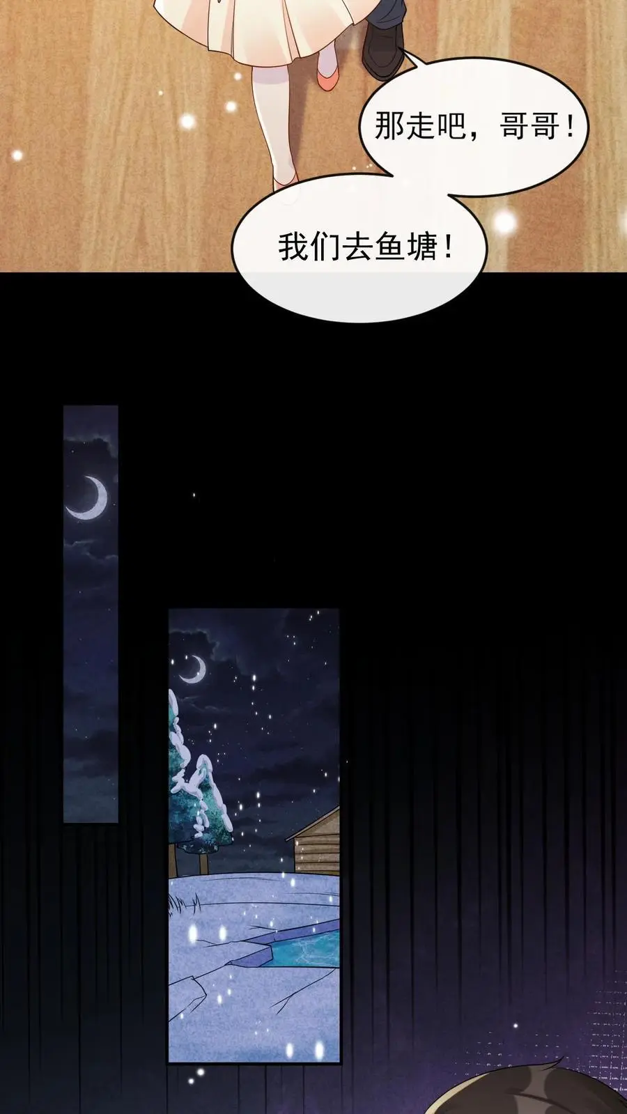 第48话 机智的宁宣 第6页