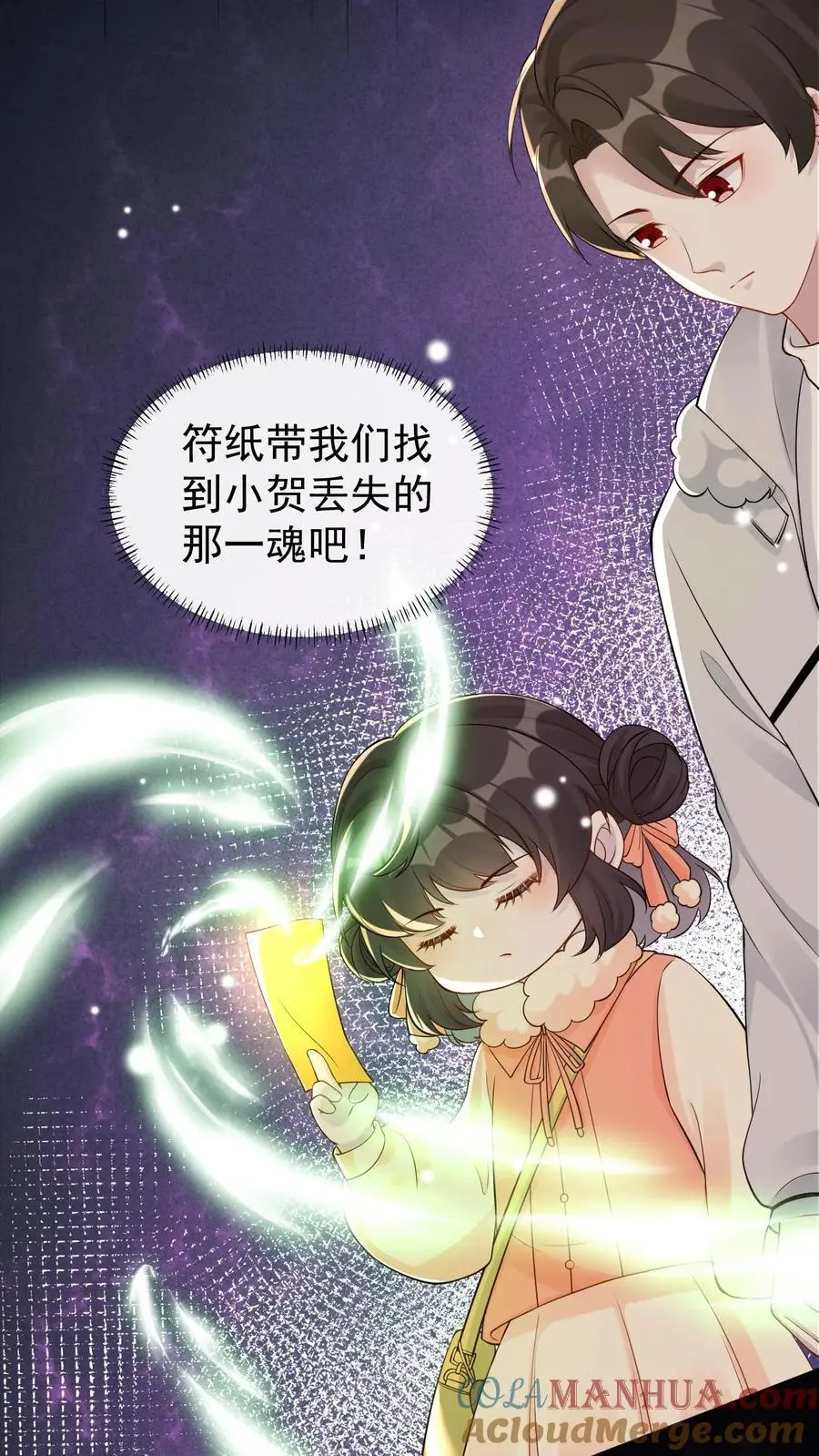 第48话 机智的宁宣 第7页