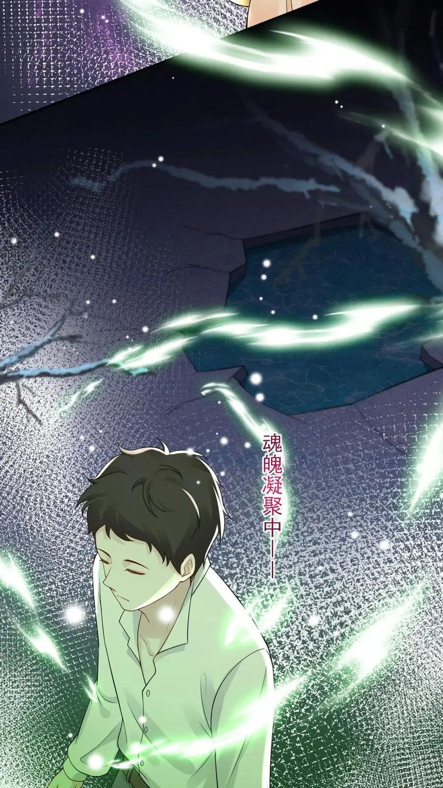 第48话 机智的宁宣 第8页