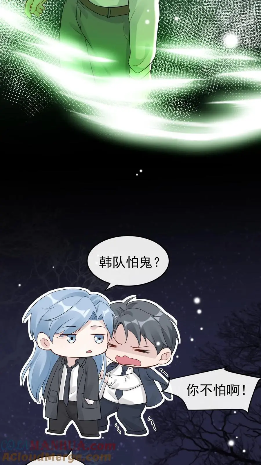 第48话 机智的宁宣 第9页