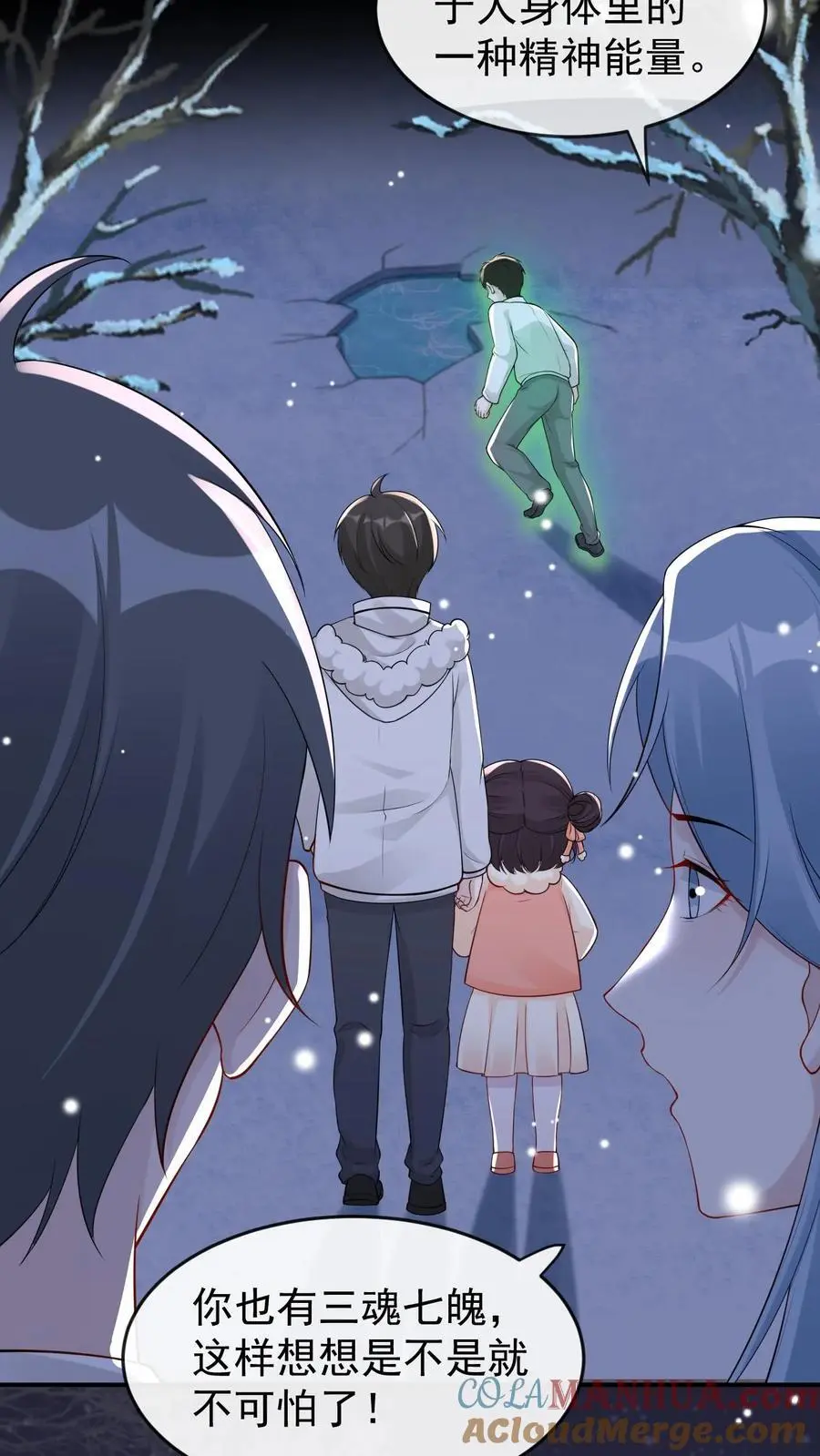 第48话 机智的宁宣 第11页