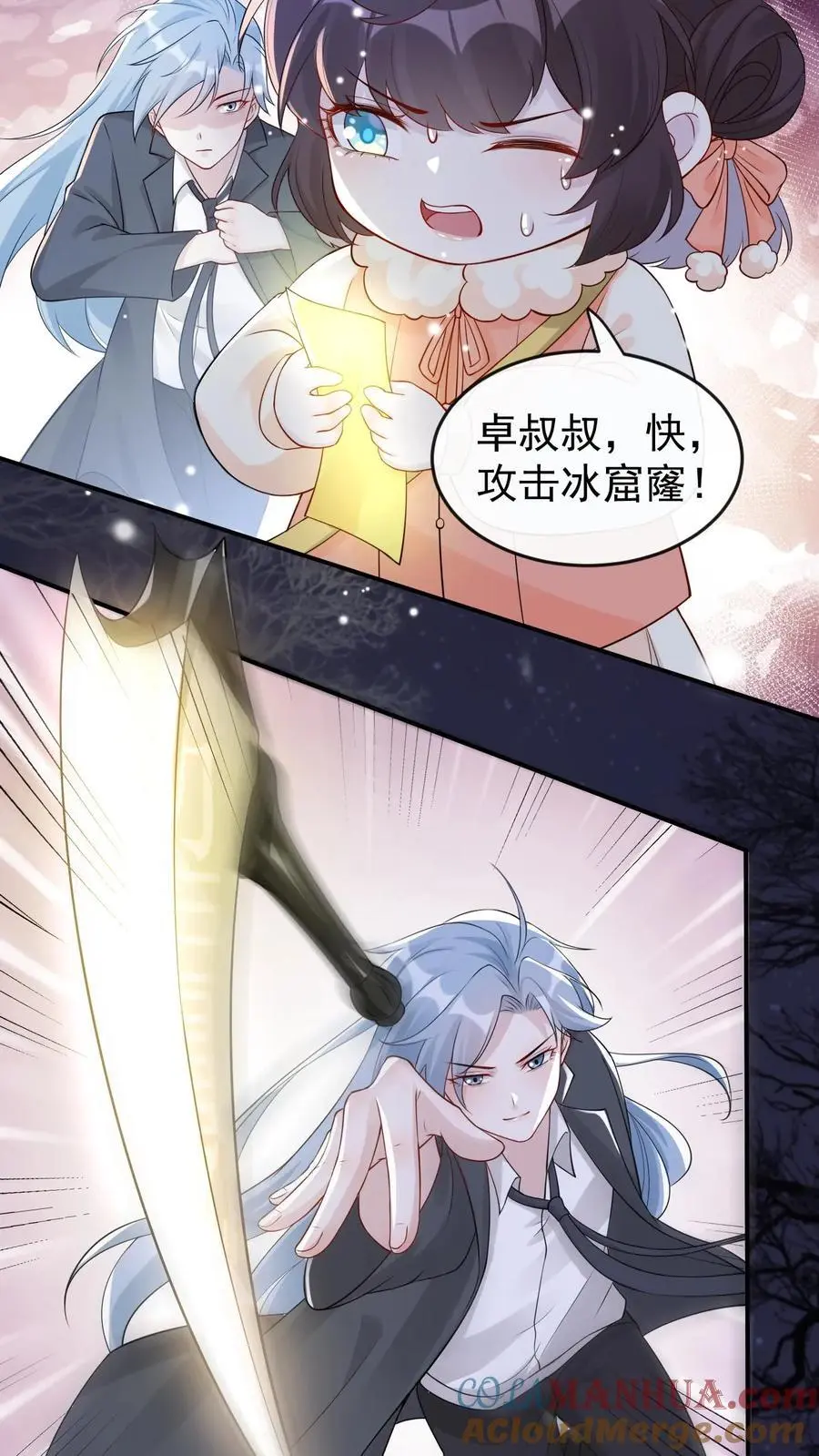 第48话 机智的宁宣 第17页