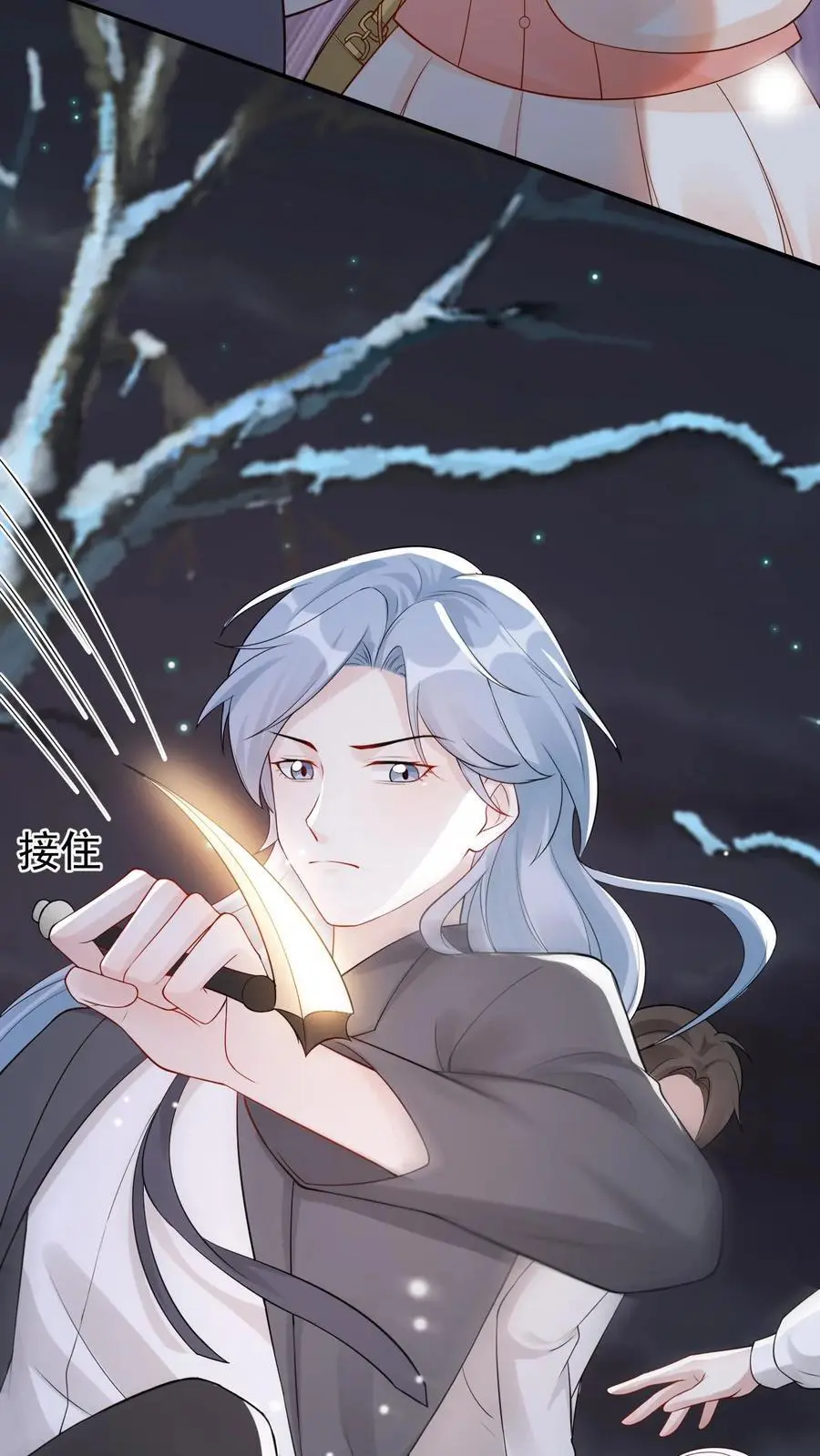第48话 机智的宁宣 第20页