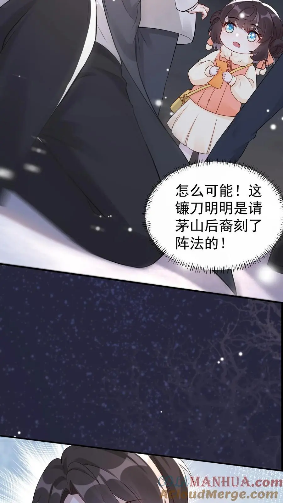 第48话 机智的宁宣 第21页