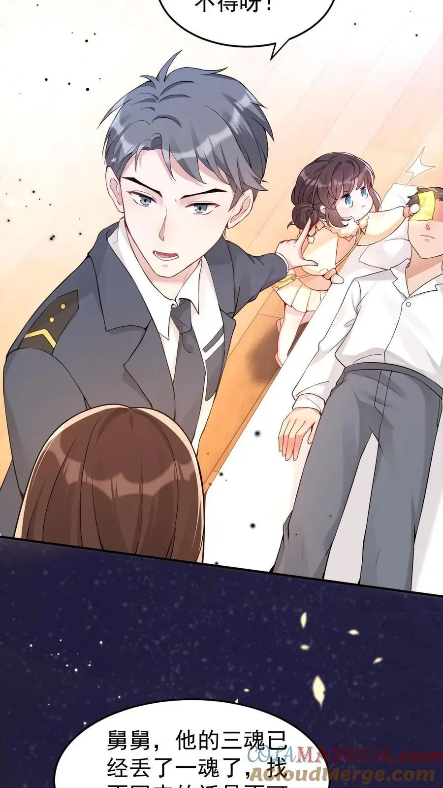 第47话 规矩 第3页