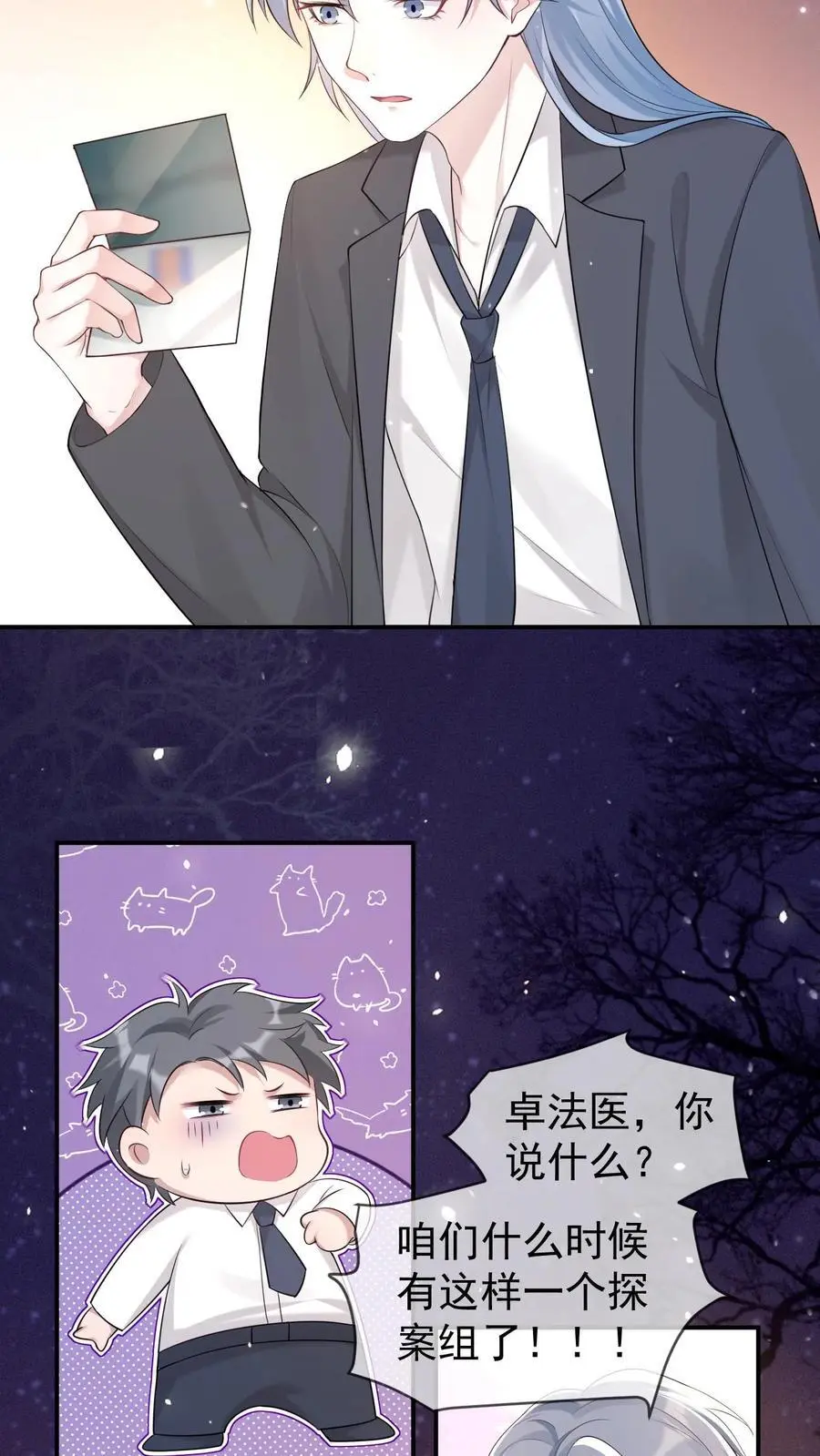 第47话 规矩 第12页