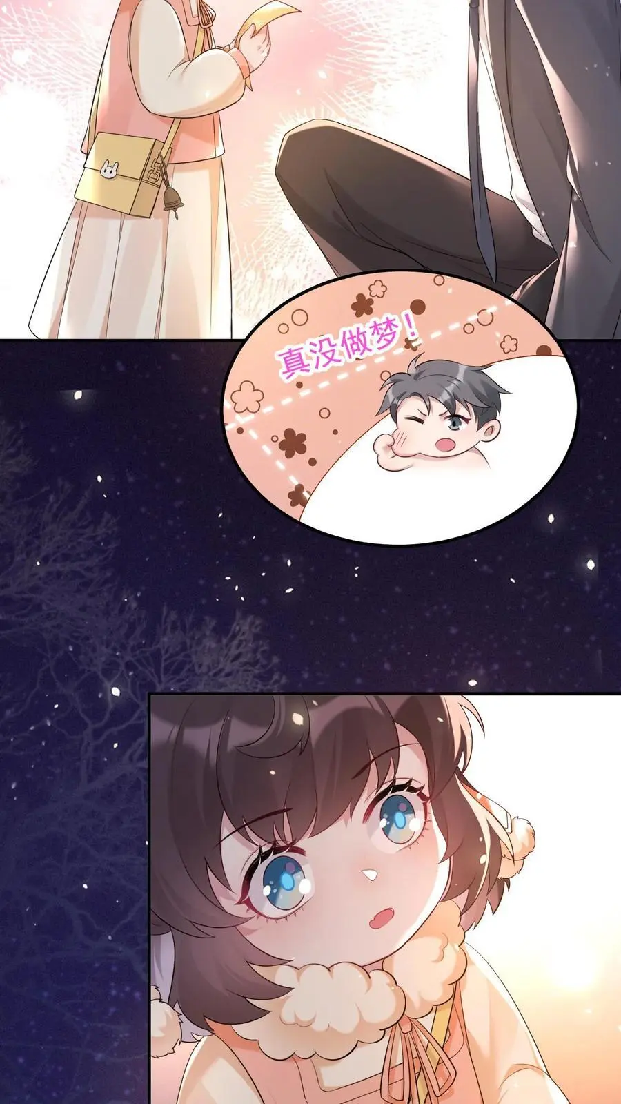 第47话 规矩 第14页