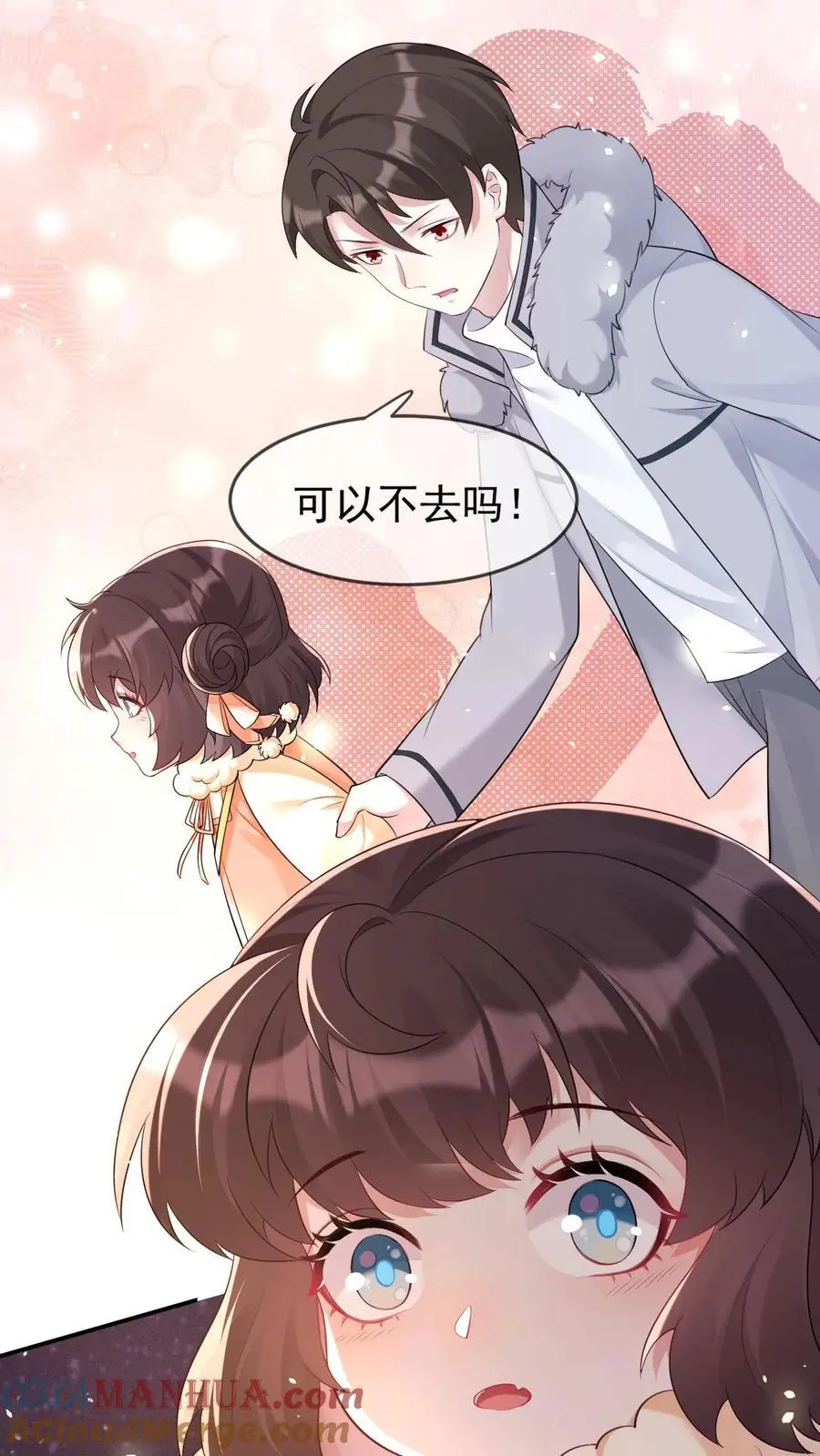 第47话 规矩 第17页