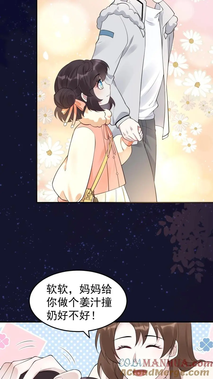第46话 追魂术 第5页