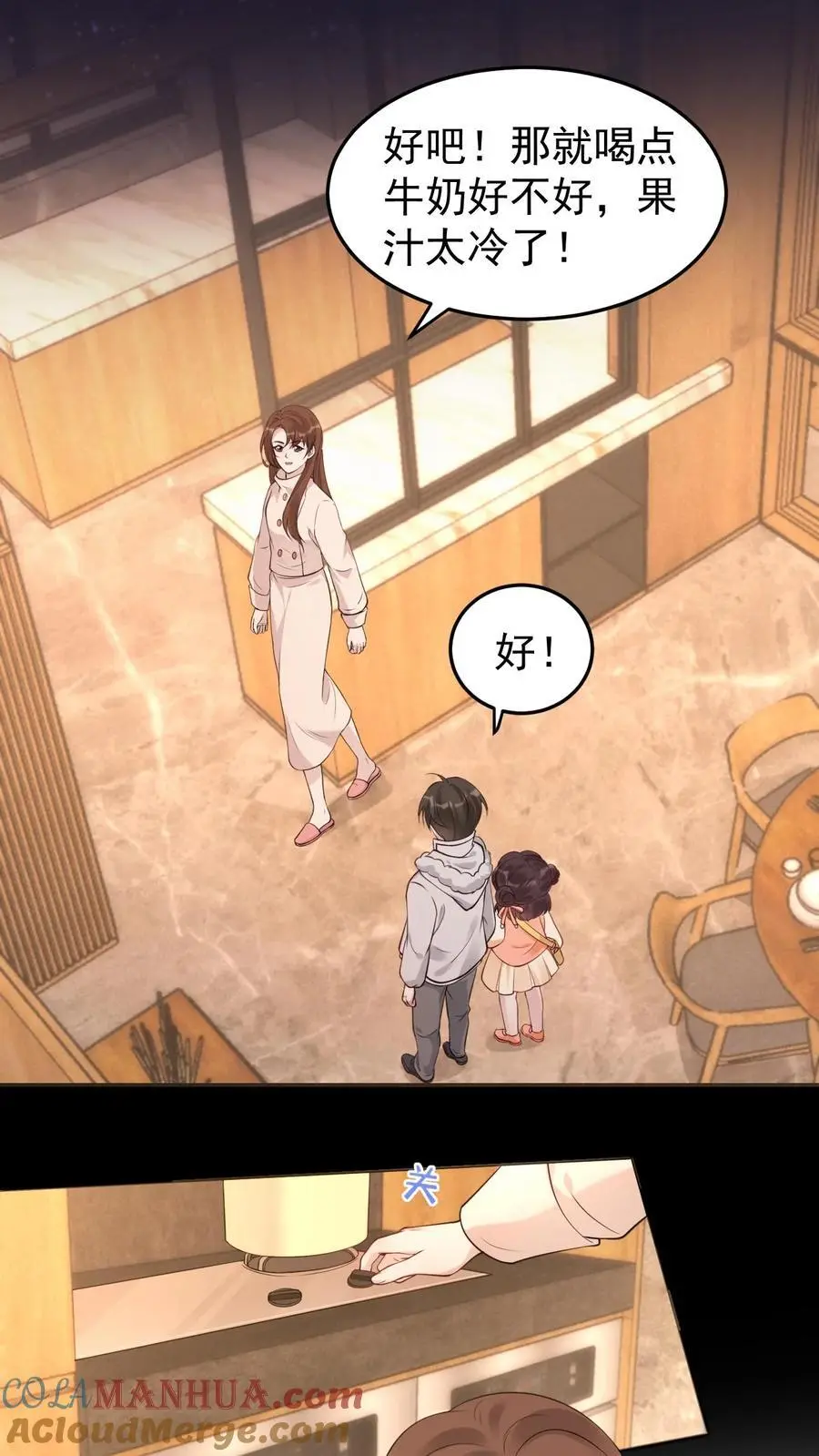 第46话 追魂术 第7页