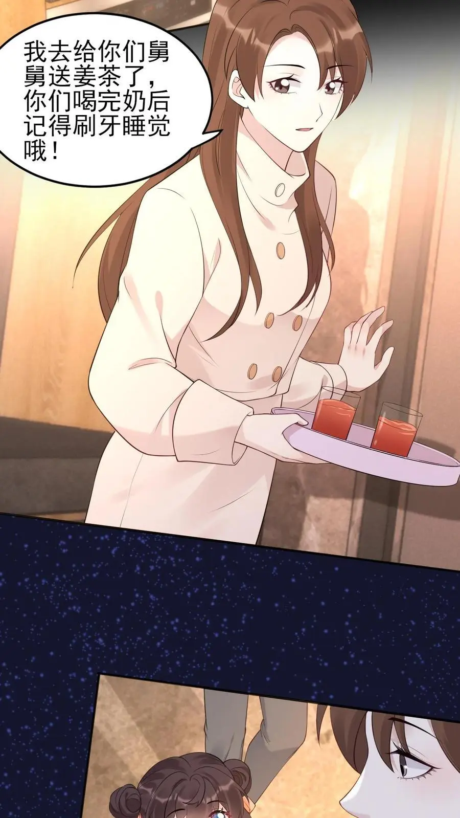 第46话 追魂术 第8页