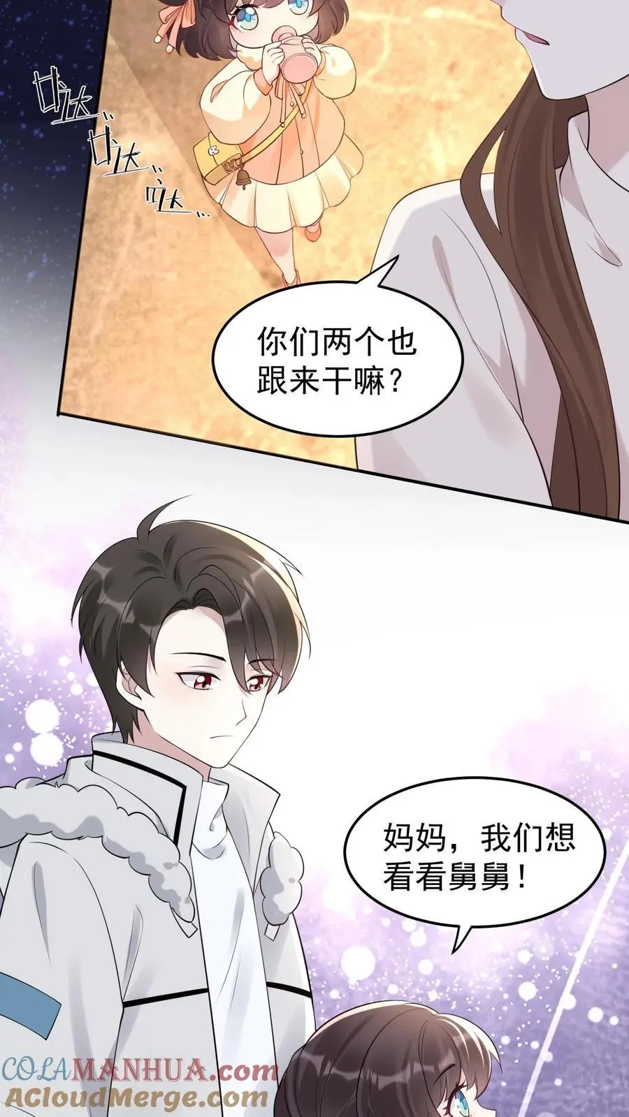 第46话 追魂术 第9页