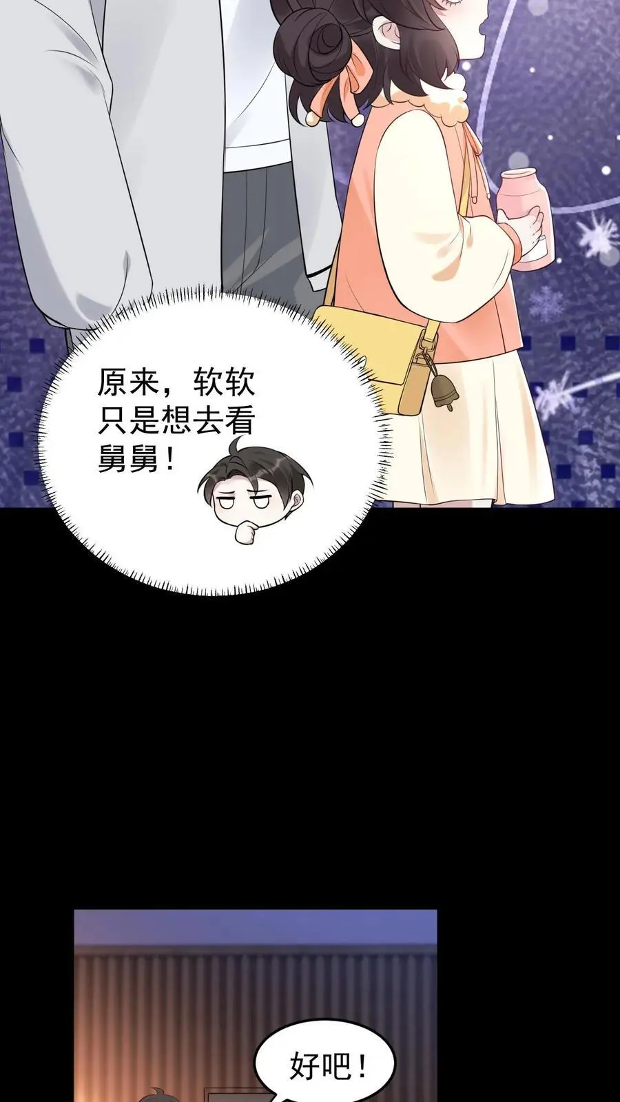 第46话 追魂术 第10页