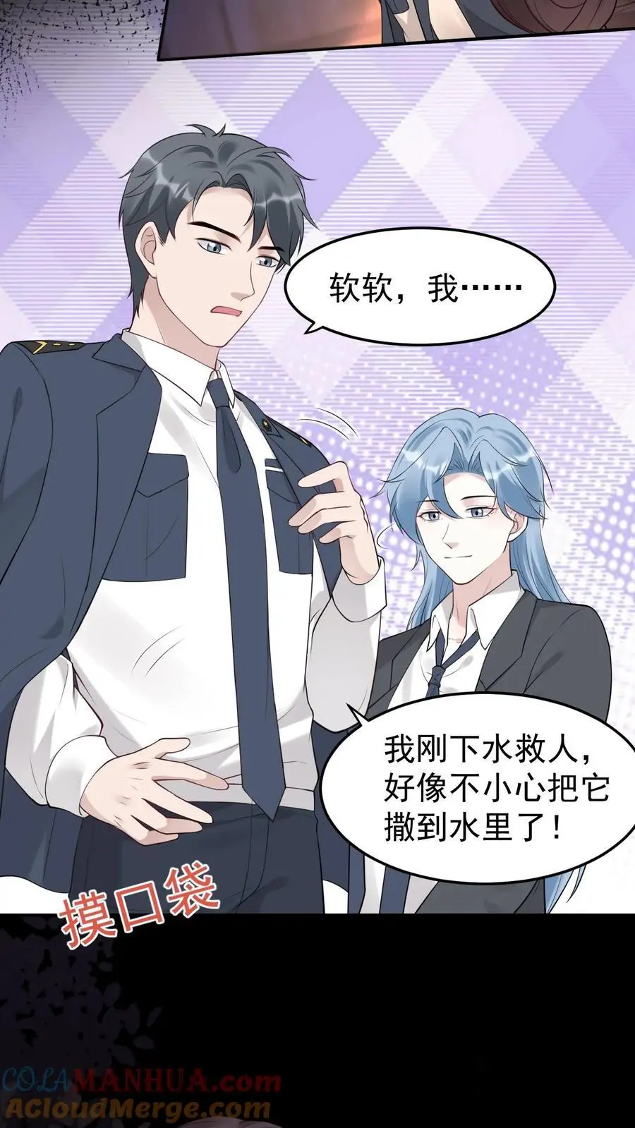 第46话 追魂术 第13页