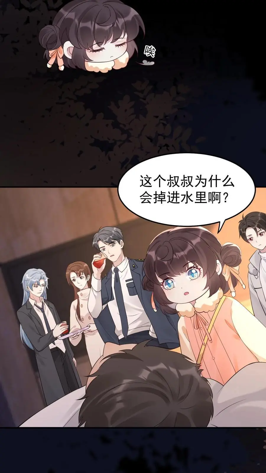 第46话 追魂术 第14页