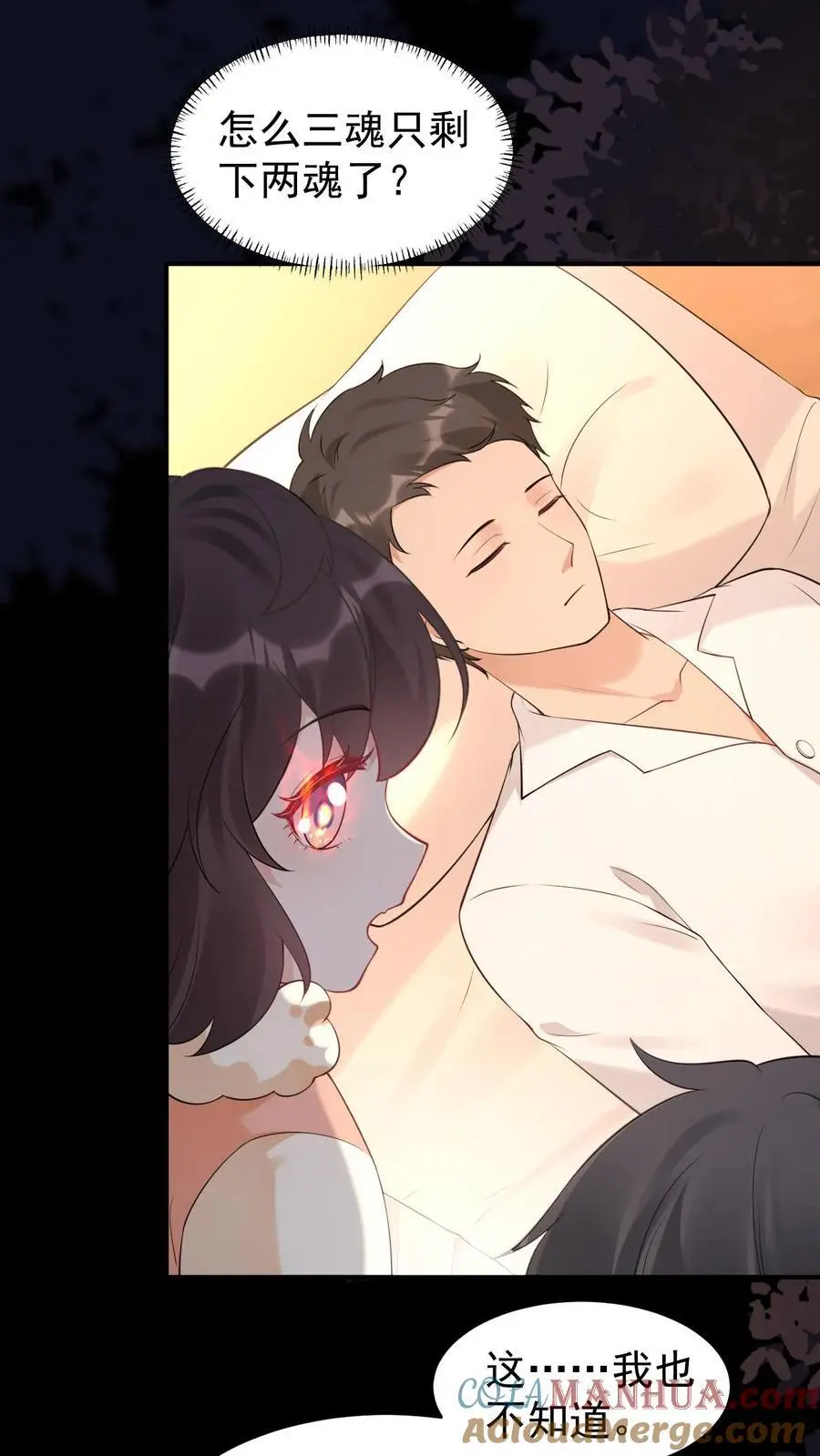 第46话 追魂术 第15页