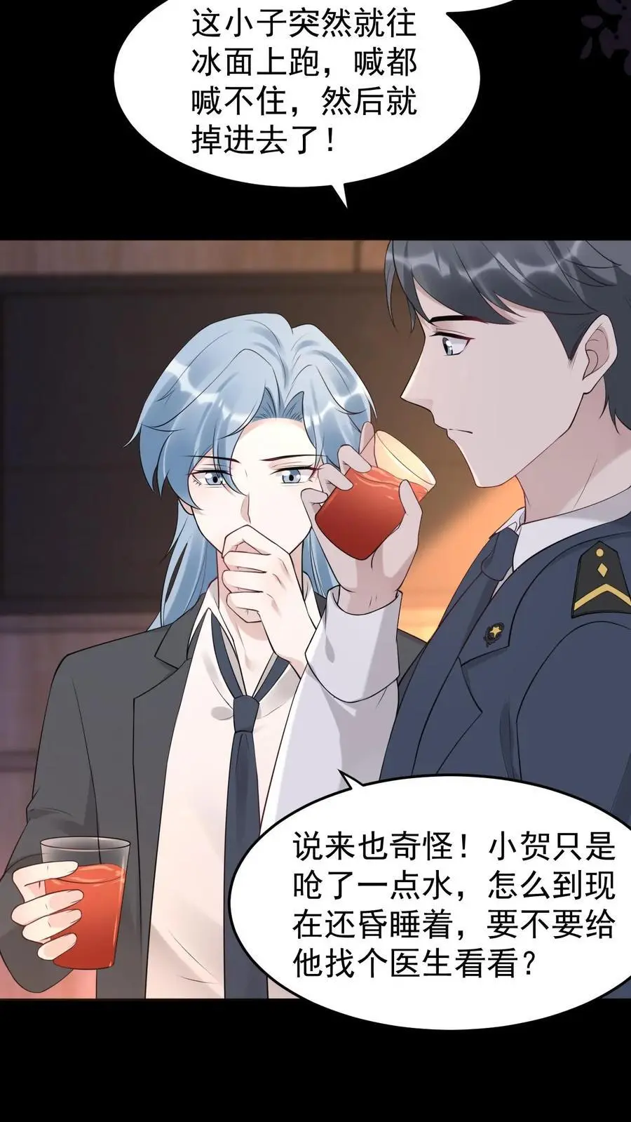第46话 追魂术 第16页