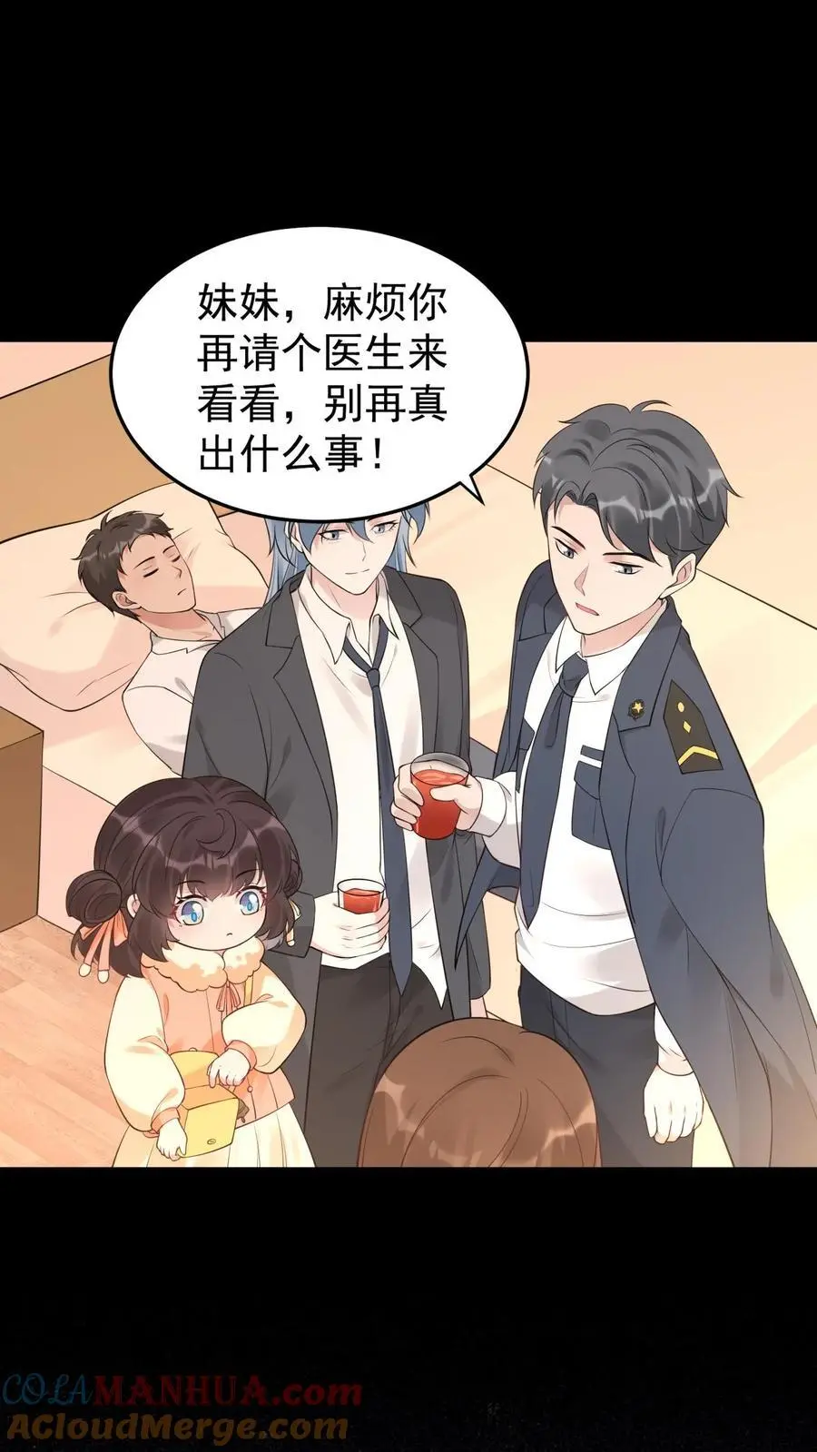 第46话 追魂术 第17页